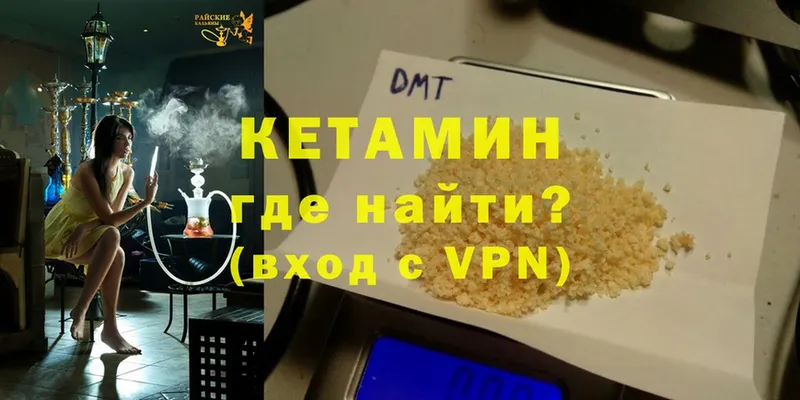 гидра tor  Кунгур  Кетамин ketamine  купить наркотик 